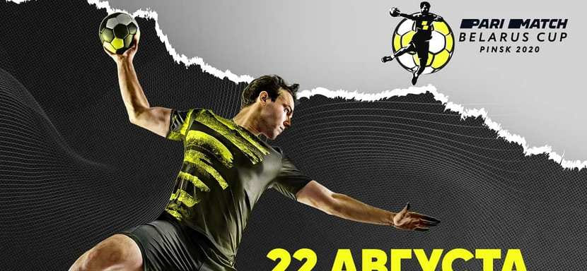 Беларусь. В Пинске стартует "финал четырех" Париматч Кубка Беларуси среди мужских команд