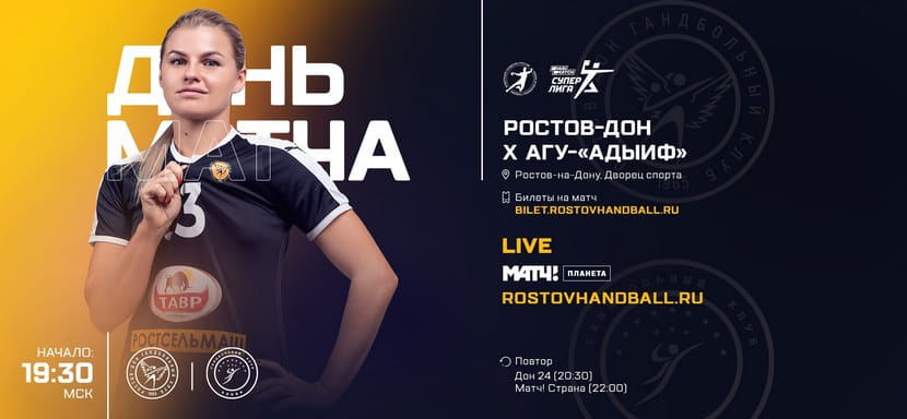 Суперлига. В сегодняшней программе женского чемпионата четыре поединка