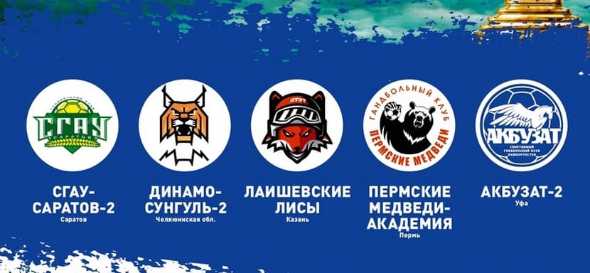 Россия. В Уфе состоится Открытый кубок гандбольного клуба "Башкортостан" с участием молодёжных команд и "Лаишевских лис"