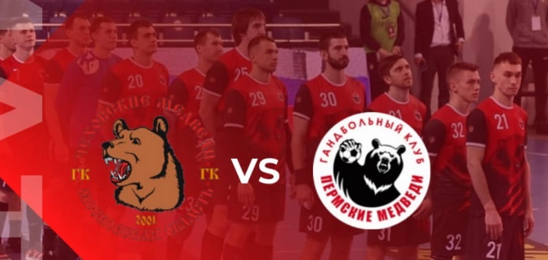 Суперлига. "Чеховским Медведям" засчитано техническое поражение от "Пермских Медведей" — клубы не смогли согласовать дату встречи