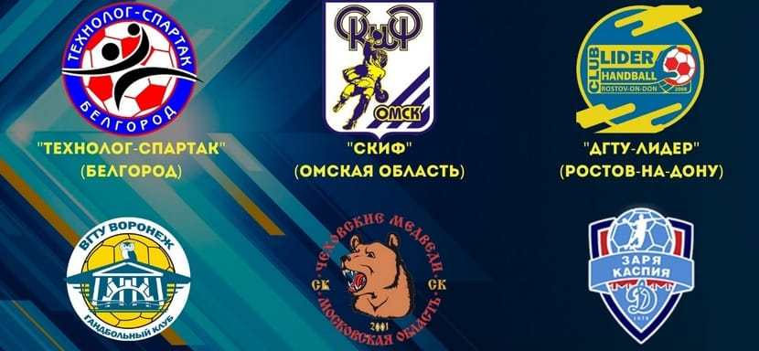 Высшая лига. Утвержден состав участников мужского турнира, в котором сыграют шесть команд. Соревнование стартует 1 октября