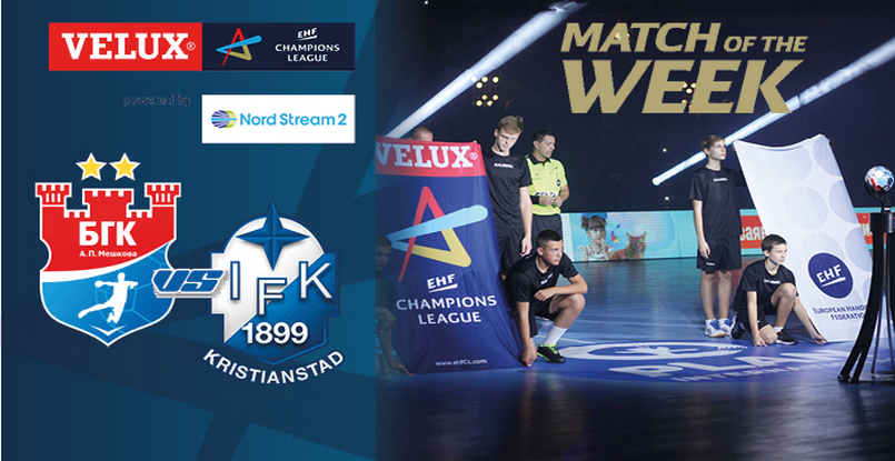 Лига чемпионов. Игра БГК — "Кристианстад" объявлена "Матчем недели". Команды встретятся в заключительном туре