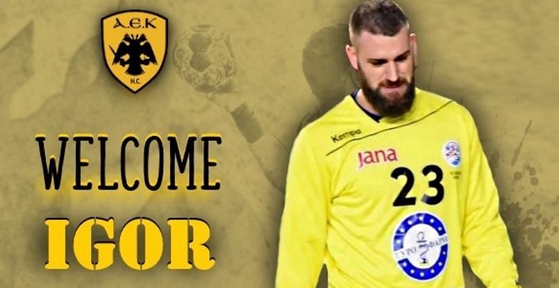 29-летний сербский голкипер Игор Арсич перешел в греческий АЕК