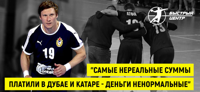 "Сын" Бебешко и любимый игрок Петковича. Павел Атьман — новый герой YouTube-проекта БЦ!