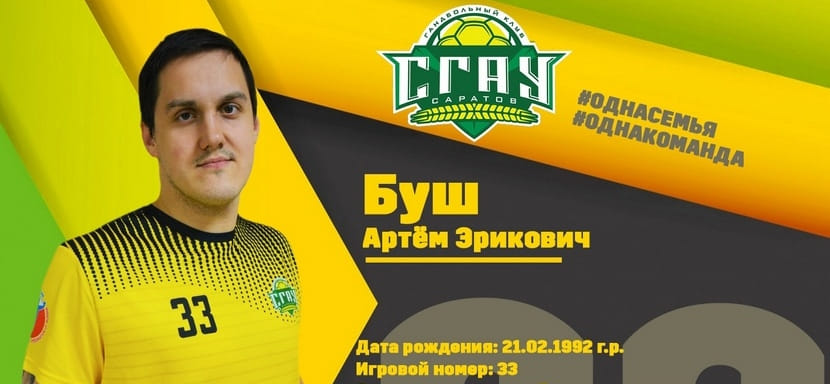 Полусредний Артем Буш: "Написал в "Кехру" о решении завершить карьеру и перейти на любительский уровень в родном Ярославле"