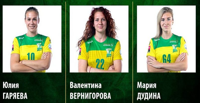 Суперлига. "Кубань" запустила голосование за звание лучшей гандболистки декабря