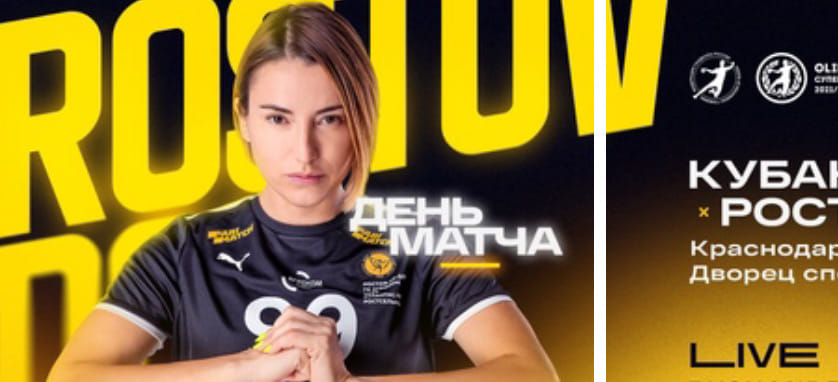 Суперлига Олимпбет. Эдвиж и  Аморим в заявке "Ростов-Дона" на матч в Краснодаре. Габисова, Фролова и Таженова вне состава