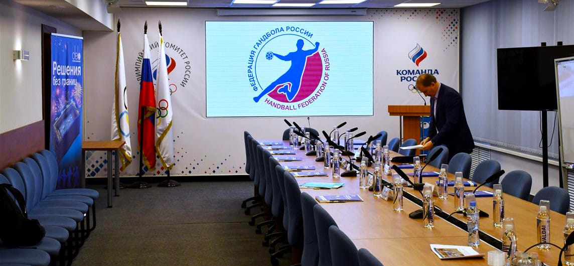 Россия. В состав Высшего Совета Федерации гандбола страны вошли 15 функционеров. В их числе руководитель БЦ Сергей Приголовкин