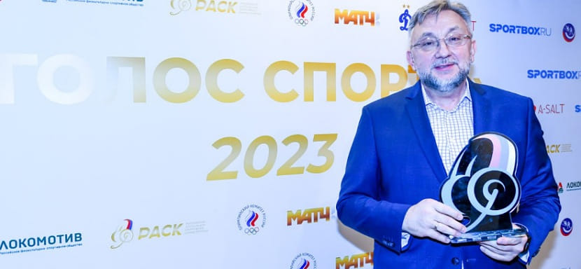 Россия. Президент Федерации гандбола Московской области Олег Жолобов: "Большая честь получить эту награду, такая оценка работы за 35 лет"