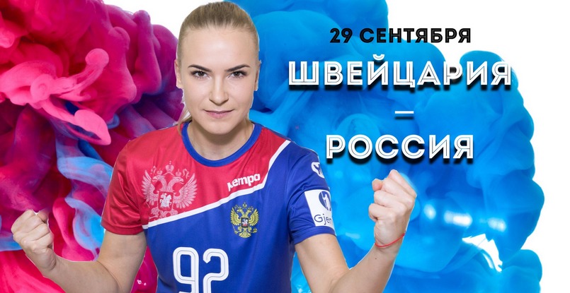 ЧЕ-2020. После первого тайма в матче с командой Швейцарии сборная России ведет с преимуществом в два мяча