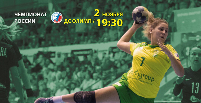 Суперлига. В матче лидеров у женщин сойдутся "Кубань" и "Лада" (ВИДЕО)