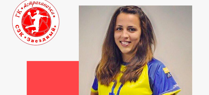 Суперлига. Правая крайняя сборной Украины Евгения Левченко подписала контракт с "Астраханочкой", куда перебирается из Минска