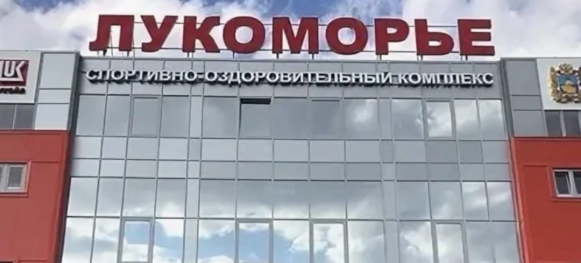 Olimpbet Суперлига. Из-за занятости арены в Ставрополе "Виктор" сыграет с "Чеховскими медведями" в Будённовске