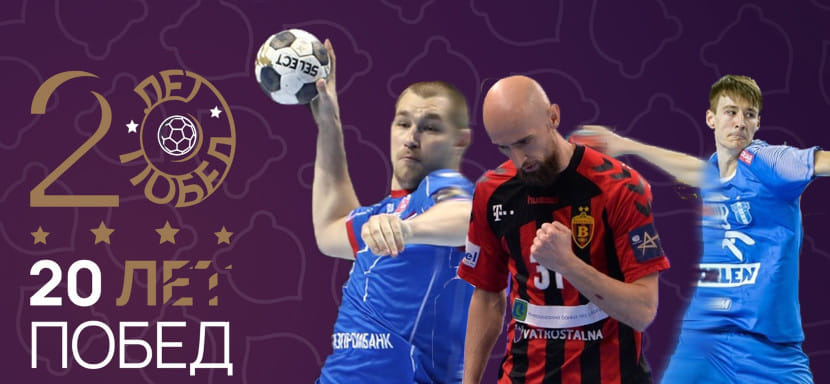 Гала-матч в Чехове. Самый титулованный клуб России сыграл вничью со своими бывшими игроками из сборной "20 лет побед"