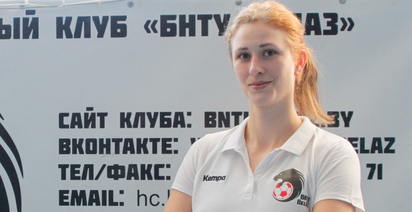 Беларусь. Полусредняя Валентина Янковская стала гандболисткой БНТУ-БелАЗ