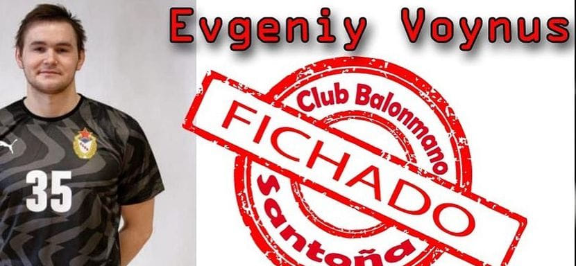 Испания. Клуб третьего дивизиона "Сантона" заключил контракт с российским разыгрывающим Евгением Войнюшем