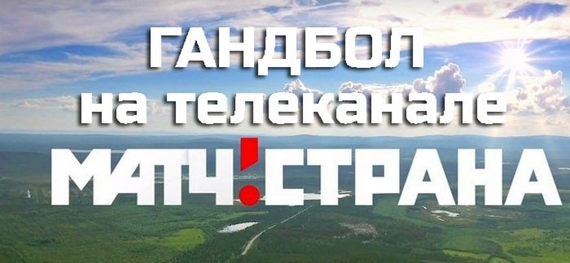 Delo Лига чемпионов. Матчи ЦСКА — "Дьер" и "Ференцварош" — "Ростов-Дон" будут показаны в прямом эфире телеканала "Матч! Страна"