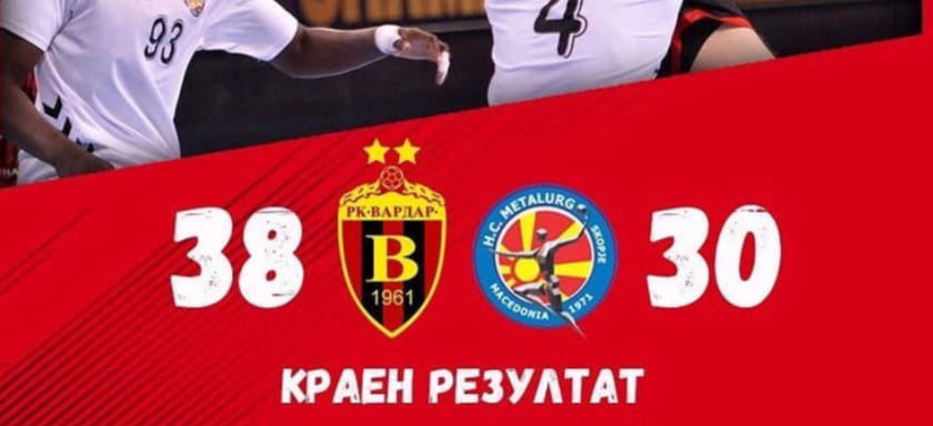 Балканы. "Вардар" обыграл "Металург" в чемпионате Северной Македонии с разницей в восемь мячей, уступая после первого тайма