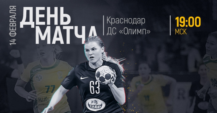 Суперлига. "Кубань" — "Ростов-Дон", "Лада" — "Астраханочка". Четверка лидеров сыграет сегодня