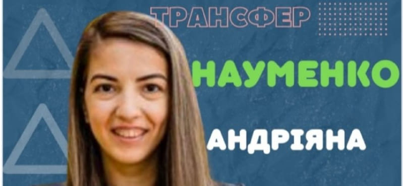 Румыния. 23-летняя линейная Андрияна Науменко перешла в "Залэу" из клуба второго дивизиона "Слобозия"