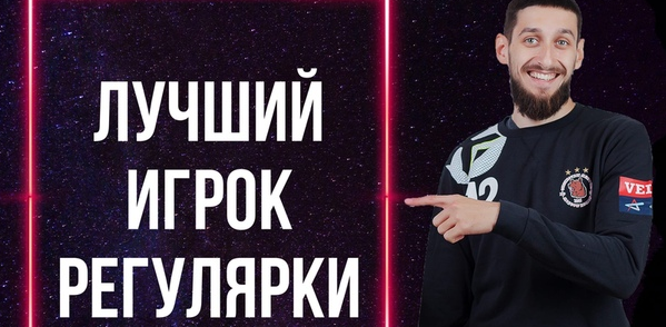 Суперлига. Голкипер "Чеховских Медведей" Дмитрий Павленко стал лучшим игроком клуба в регулярном чемпионате по мнению болельщиков