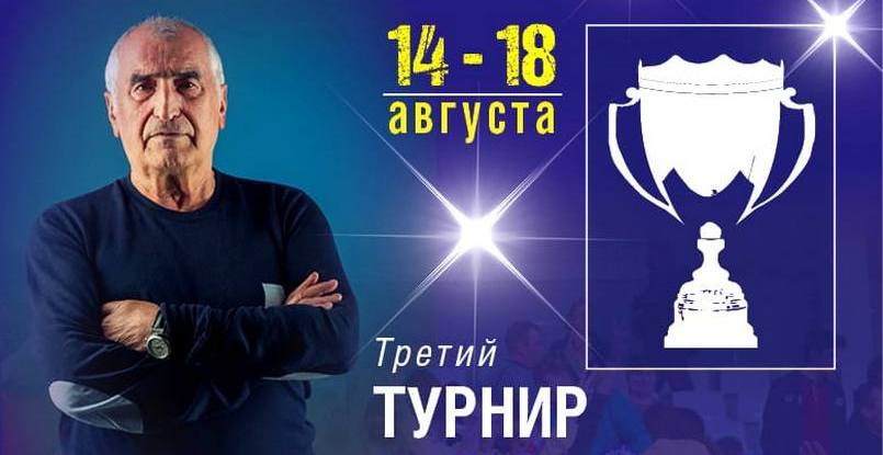 В августе в Буденновске запланировано проведение третьего турнира памяти заслуженного тренера России Виктора Лаврова