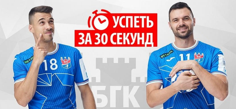 Беларусь. Героями первого выпуска нового сезона шоу "Успеть за 30 секунд" стали игроки БГК Марко Матияшевич и Невен Степанович (ВИДЕО)