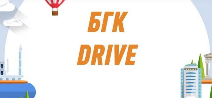 Пятый выпуск БГК DRIVE рассказывает о поездке "Мешков Брест" на "финал четырех" СЕХА-лиги в Задар (ВИДЕО)