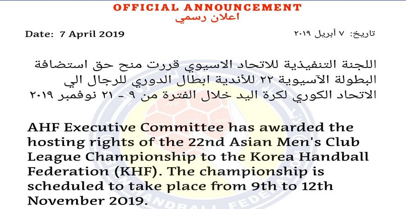 Двадцать второй розыгрыш Азиатской клубной лиги пройдет в Южной Корее