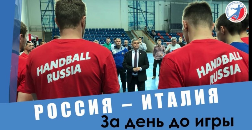 Мужская сборная России провела открытую тренировку (ВИДЕО)