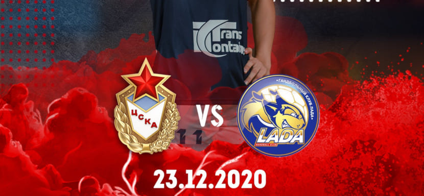 23 декабря. Прямая трансляция матча женской российской Суперлиги. ЦСКА — "Лада" (Тольятти). Начало встречи в 17.30 (мск) (ВИДЕО)