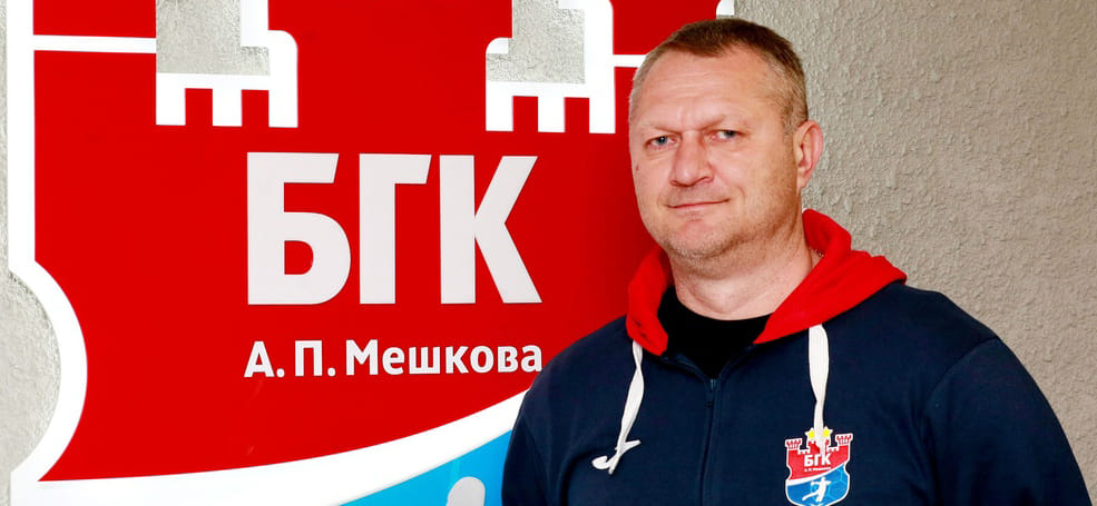 Эдуард Кокшаров: "Я знаю, что такое БГК "Мешков", и для меня это действительно своеобразный вызов. Моя задача — поддерживать и улучшать результаты" (ВИДЕО)