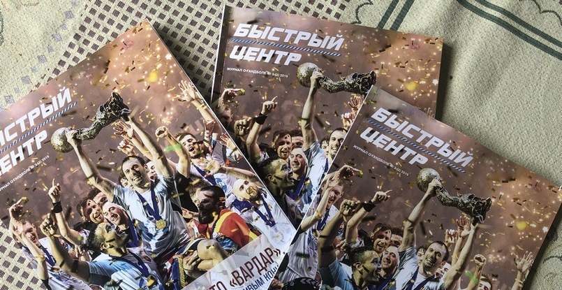 PDF-версия третьего номера журнала "Быстрый центр" уже на нашем сайте. Скачать и почитать можно через вкладку на главной странице