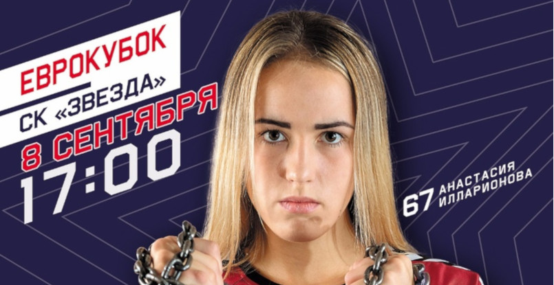 Трансляция первого матча первого раунда Кубка ЕГФ "Звезда" — "Цуг"