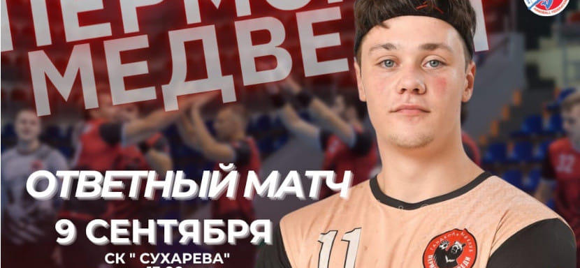 Молодежное первенство России. ЦСКА-2 уступил в Перми, "Чеховские Медведи" реваншировались в Уфе, СКИФ-2 одержал вторую разгромную победу