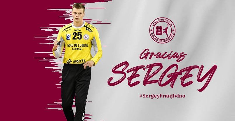 Испания. "Логроньо" попрощался с голкипером Сергеем Эрнандесом, который продолжит карьеру во Франции