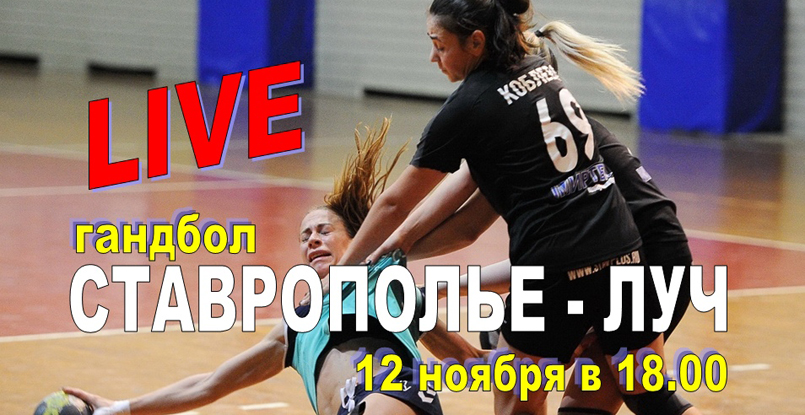 Суперлига. АГУ-"Адыиф" попробует заработать первые очки в матче с "Университетом", "Ставрополье" против "Луча"-РГСУ (ВИДЕО)