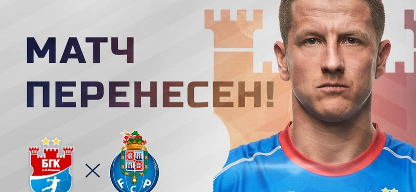 Лига чемпионов. Матч между "Брестом" и "Порту" перенесен из-за остановки сердца у вратаря Алфреду Кинтаны. Игрока доставили в больницу