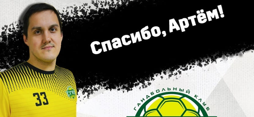 Трансферный слух. Бывший полусредний СГАУ-"Саратова" Артем Буш стал игроком эстонской "Кехры"