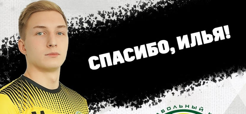 Суперлига. СГАУ-"Саратов" покинул разыгрывающий Илья Колпаков