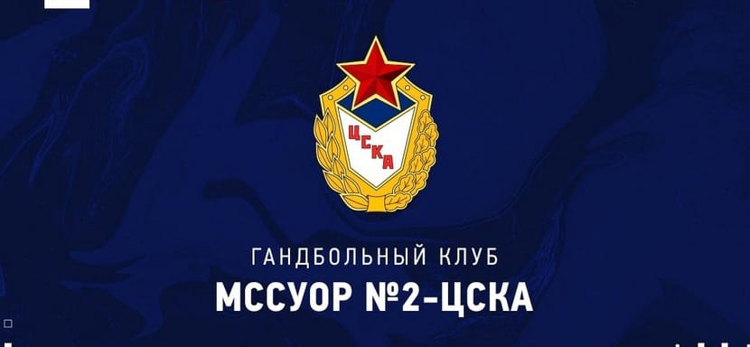 Молодежное первенство. Московский ЦСКА в новом розыгрыше турнира будет представлен двумя командами юниоров
