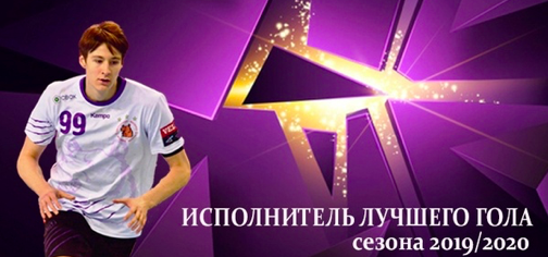 Болельщики "Чеховских Медведей" выбрали лучший гол сезона — победил Сергей Марк Косоротов (ВИДЕО)