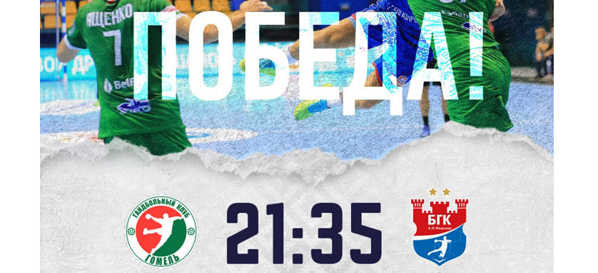 Беларусь. "Мешков Брест" и СКА добились уверенных побед над "Гомелем" и "Крононом". Армейцы впервые в сезоне достигли отметки в 40 голов