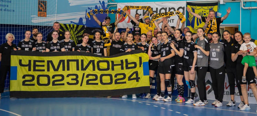 Высшая лига. "Ростов-Дон" впервые проиграл, но завоевал золото. "Алиса" разобрала на запчасти "Ладу"