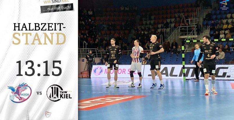 Лига чемпионов. После первого тайма "Мотор" и БГК уступают "Килю" и "Вардару" с разницей в 2 мяча