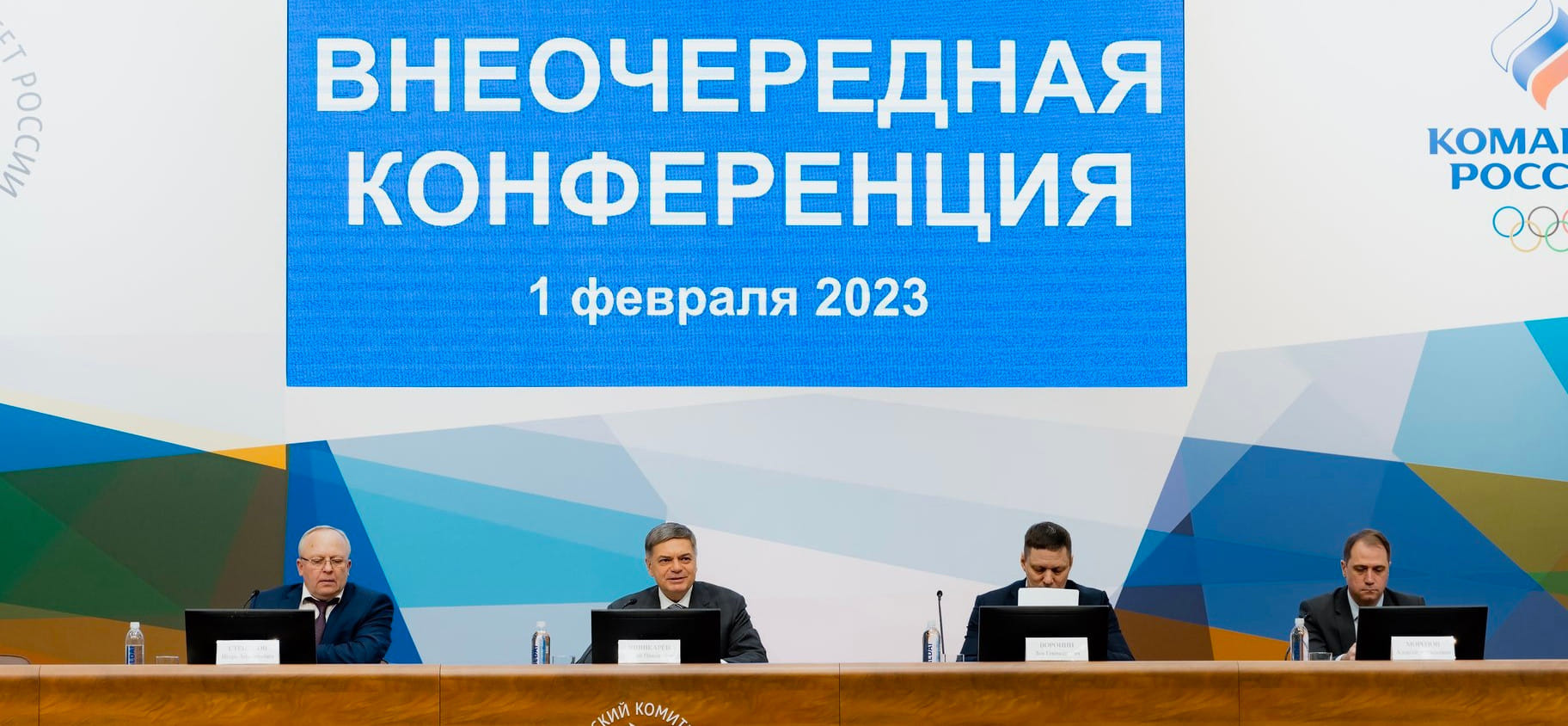 Высший Совет да любовь. Руководящий орган ФГР получил новое имя, Сергей Шишкарёв остался во главе