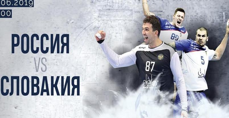 ЧЕ-2020. Билеты на заключительный отборочный матч сборной России против команды Словакии уже в продаже. Приглашение на игру (ВИДЕО)