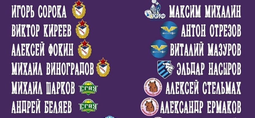 Известен состав сборной клубов, которая в субботу сразится с "Чеховскими Медведями" в матче в честь юбилея Владимира Максимова