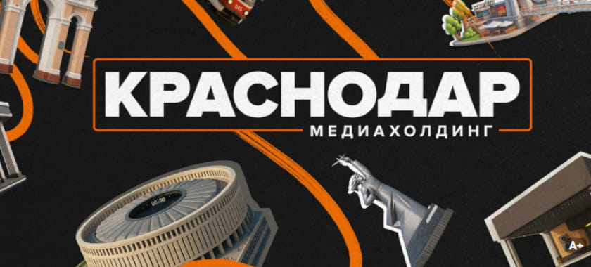 Все домашние и выездные матчи женской "Кубани" в чемпионате России будут показаны в прямом эфире на телеканале "Краснодар"
