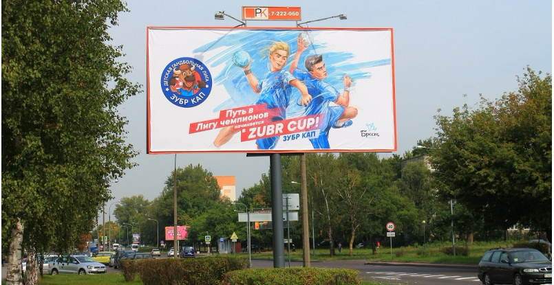 Лидия Семенова: "Мы надеемся, что яркие билборды не только украсят город, но и привлекут в гандбольные секции еще больше мальчишек"